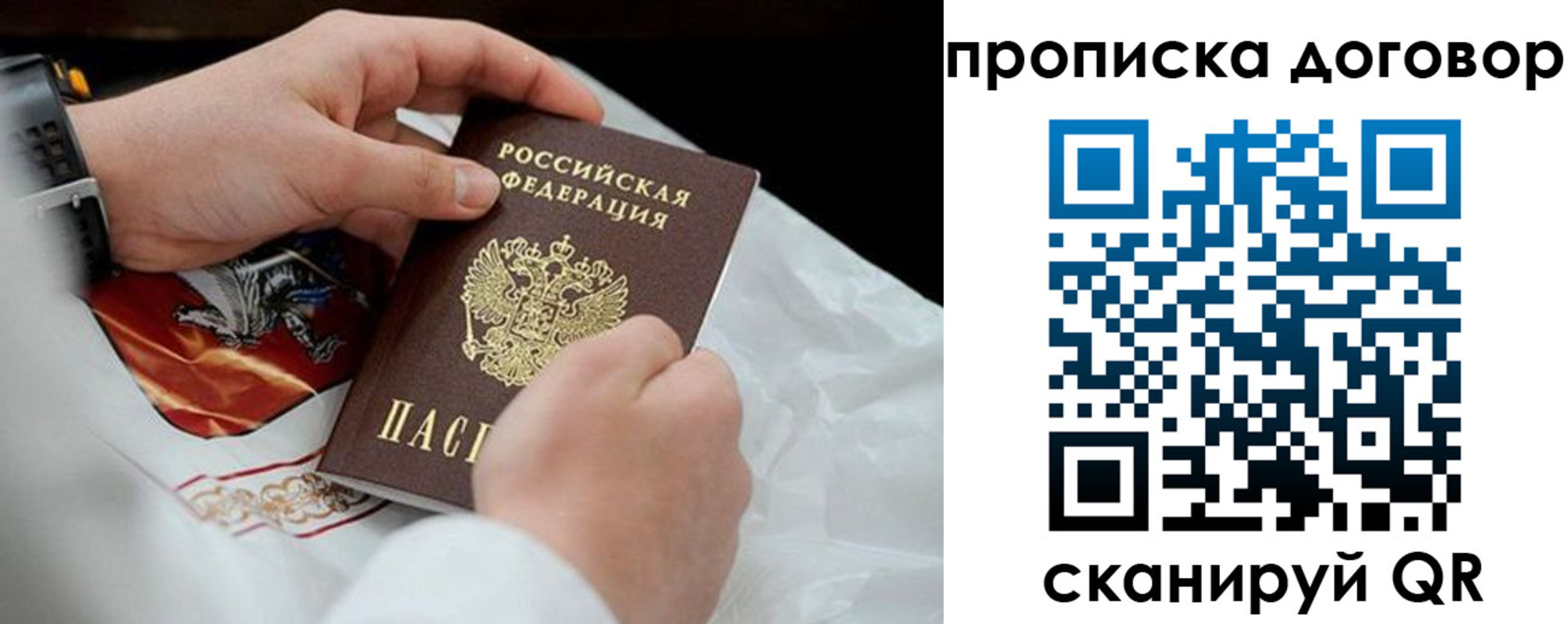 прописка для военкомата в Юрюзани