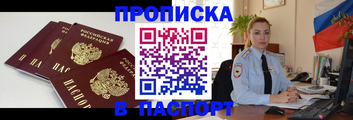 прописка поиск в Юрюзани