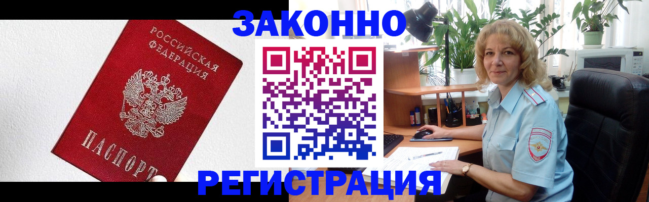 прописка в квартире в Юрюзани